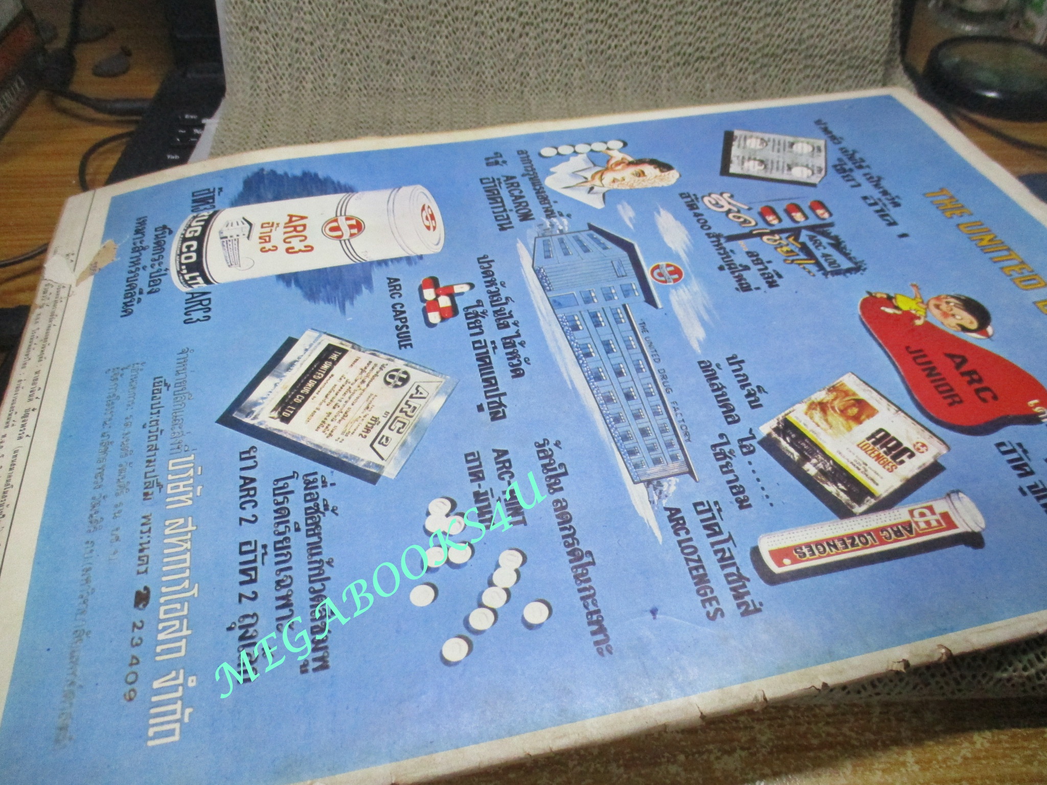 นิตยสารฟ้าเมืองไทย ฉบับ104 ปี2514 ปก ท้าวสุรนารี ตำหนิ สันปกมีรอยขาด ริมปกมีรอยกรอบ