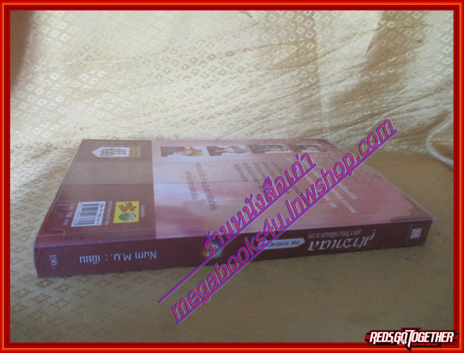 มาฮาเดล มหาวิทยาลัยมหาเวท ภาคดวงตาจตุรภพ,วิญญาณอัศวิน,คัมภีร์เหนือกาล รวม 3 เล่ม โดย Num M.U. สนพ.สถาพรบุ๊คส์(มือสอง) (สภาพ85-95%)