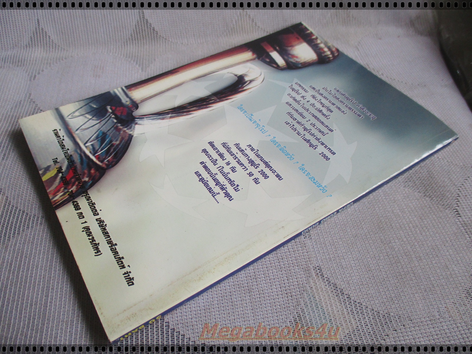 คู่มือเฉลยเกมส์ UEFA EURO 2000