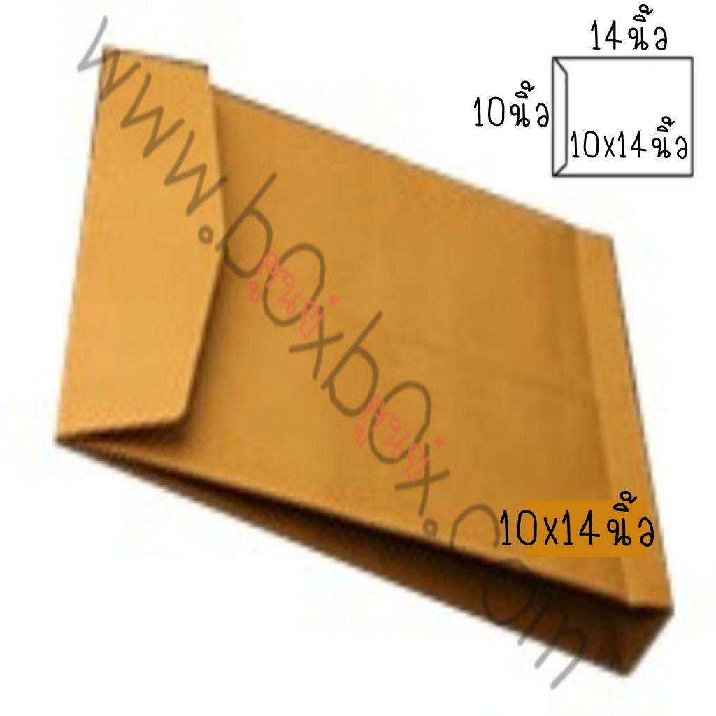 ซองกระดาษ ขยายข้าง 125 gsm 10*14นิ้ว ไม่พิมพ์