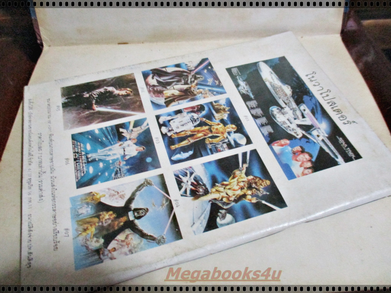 นิตยสารโนวา NOVA ฉบับที่03 ปี2525