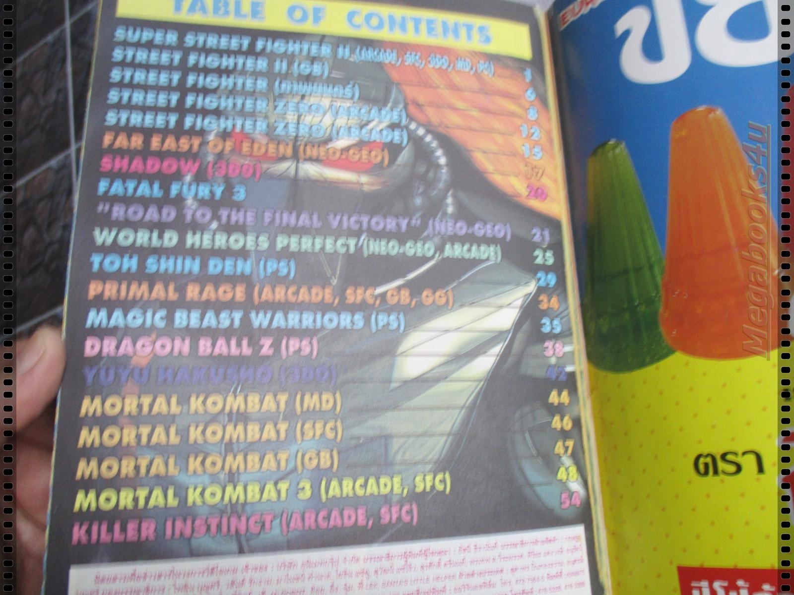 นิตยสารเกมส์ GAMEMAG SPECIAL ฉบับที่07 ซ่อมทากาวที่ตัวเล่มซึ่งกระดาษหลุด