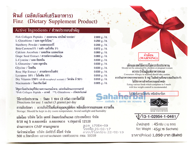 Finz Collagen ฟินส์ คอลลาเจน