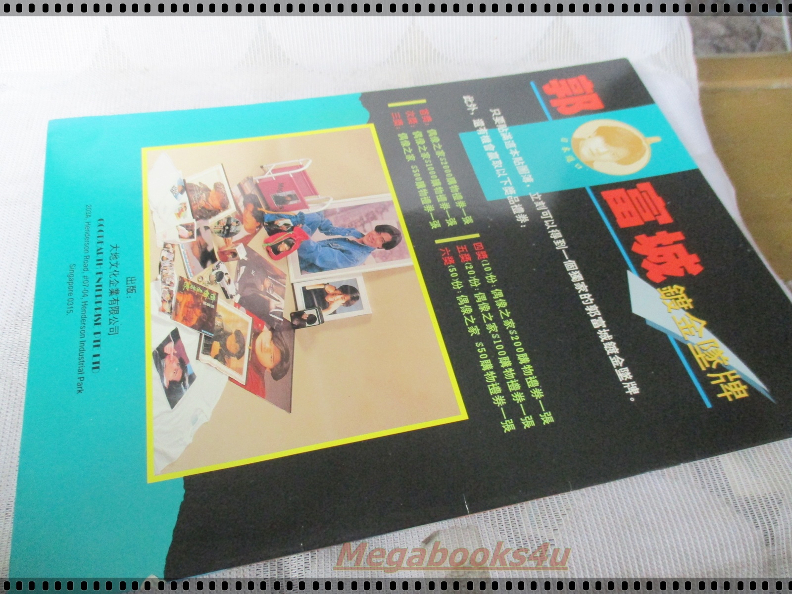 อัลบั้มภาพดาราฮ่องกง AARON KWOK กัวฟู่เฉิง (สติ๊กเกอร์)