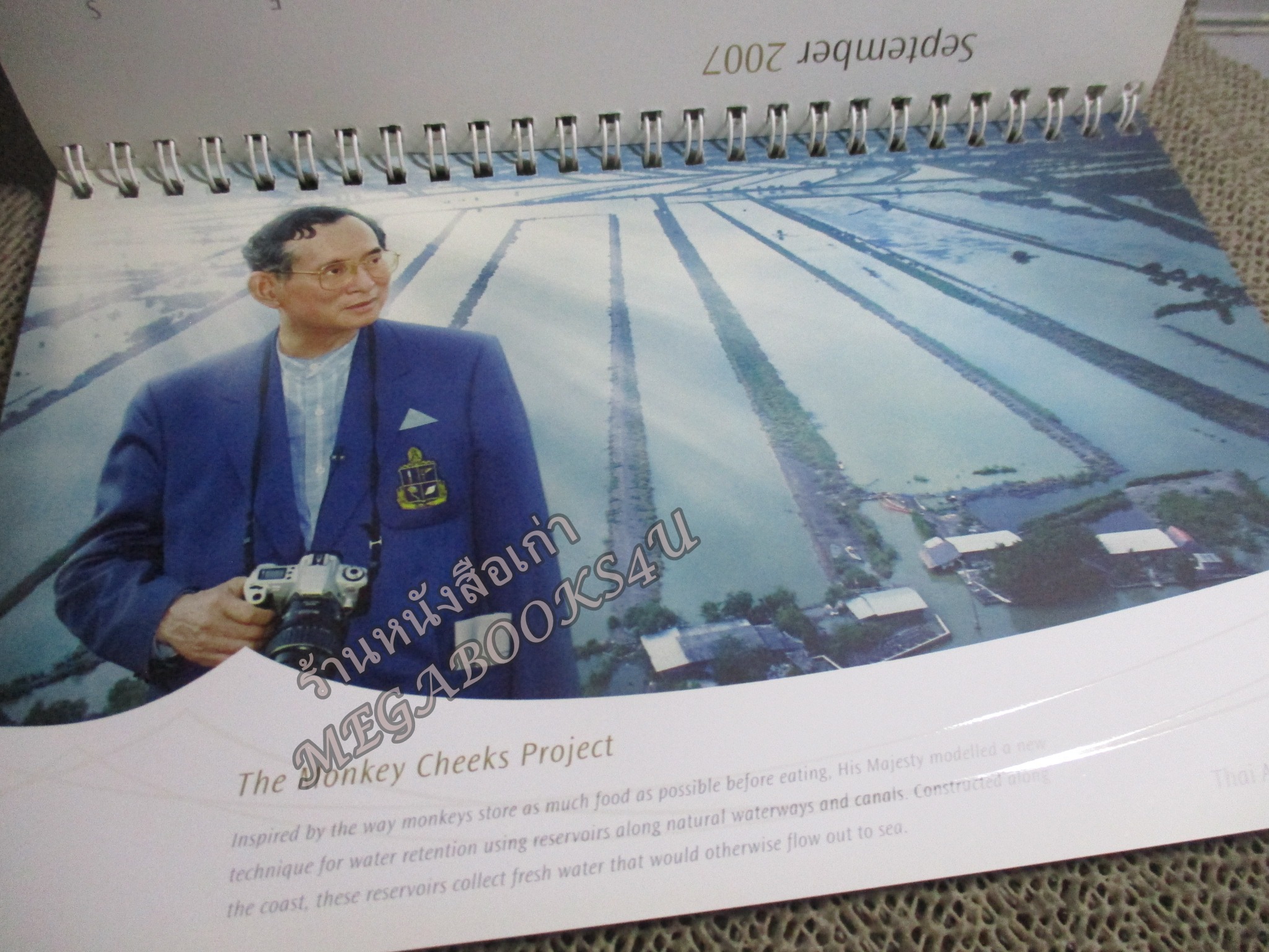 ปฏิทินตั้งโต๊ะ ชุด ROYAL PROJECTS ปี2550/2007 / บริษัท การบินไทย