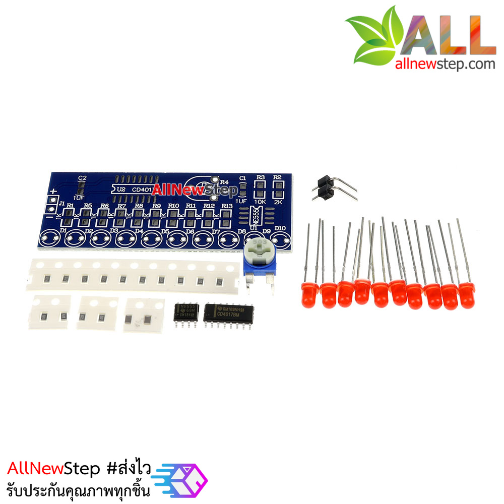 ชุด kit อิเล็กทรอนิกส์ วงจรไฟวิ่ง 10 ดวงปรับความเร็วได้ Water light kit NE555+CD4017