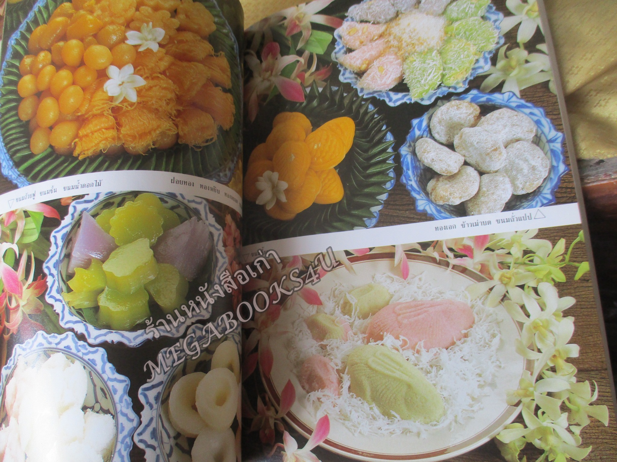 หนังสือ อาหารไทย / จันทร ทศานนท์ ภาควิชาอาหารและโภชนาการ คณะคหกรรมศาสตร์