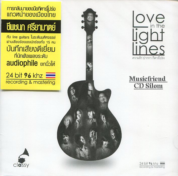 CD,ชีพชนก ศรียามาตย์ Cheepchanok Sriyamat - Love In The Light Lines ความรัก ปากกา กีตาร์โปร่ง