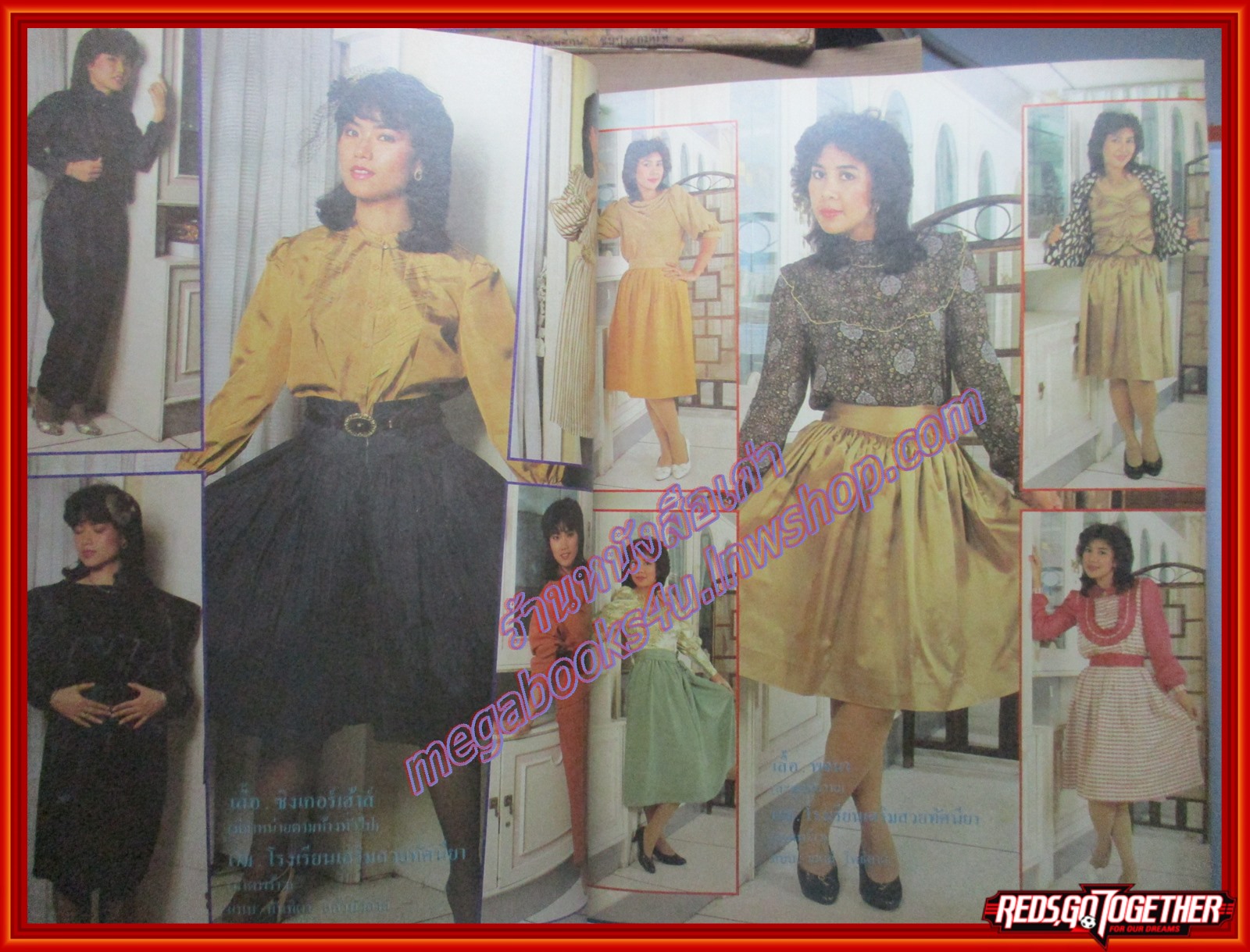 นิตยสาร สาวสยาม ฉบับที่224 ปี2527 ปก จิตลดา สัจจเทพ