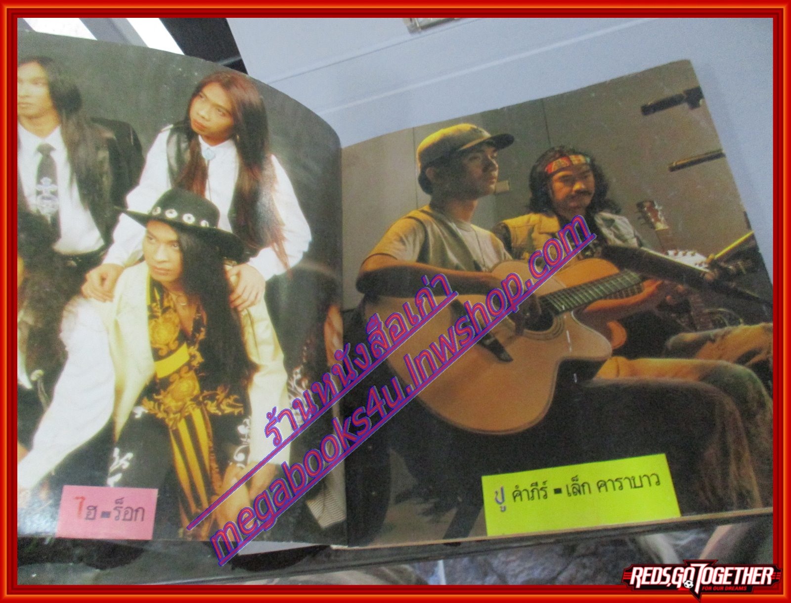 หนังสือเพลงพร้อมคอร์ดกีตาร์ แมกกาซีนเพลง 09 ปี2536 มีภาพ วงคาราบาว มีตำหนิหนังสือใช้งานมามากหน่อย