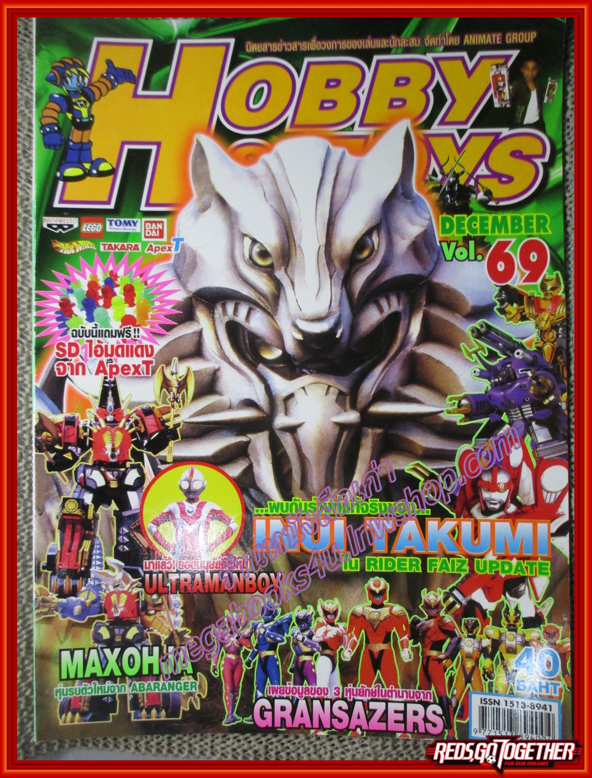 นิตยสารโมเดล HOBBY&TOYS Vol.69/2546