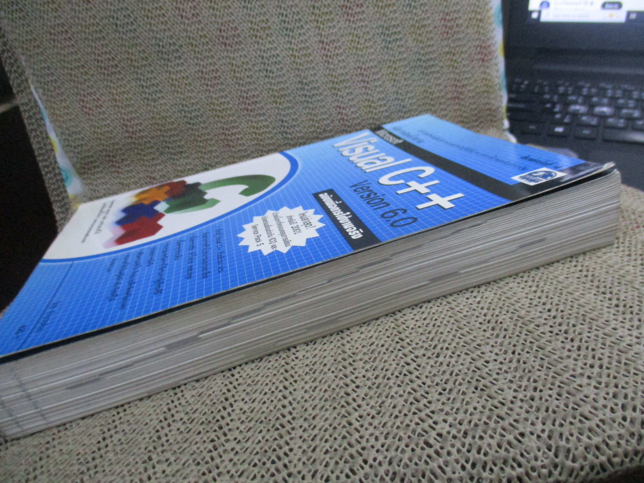 คู่มือการเขียนโปรแกรม Microsoft Visual C++ Version 6.0 ฉบับเพื่อใช้งานจริง / ด้านในสะอาด ไม่มีรอยขีดเขียน /