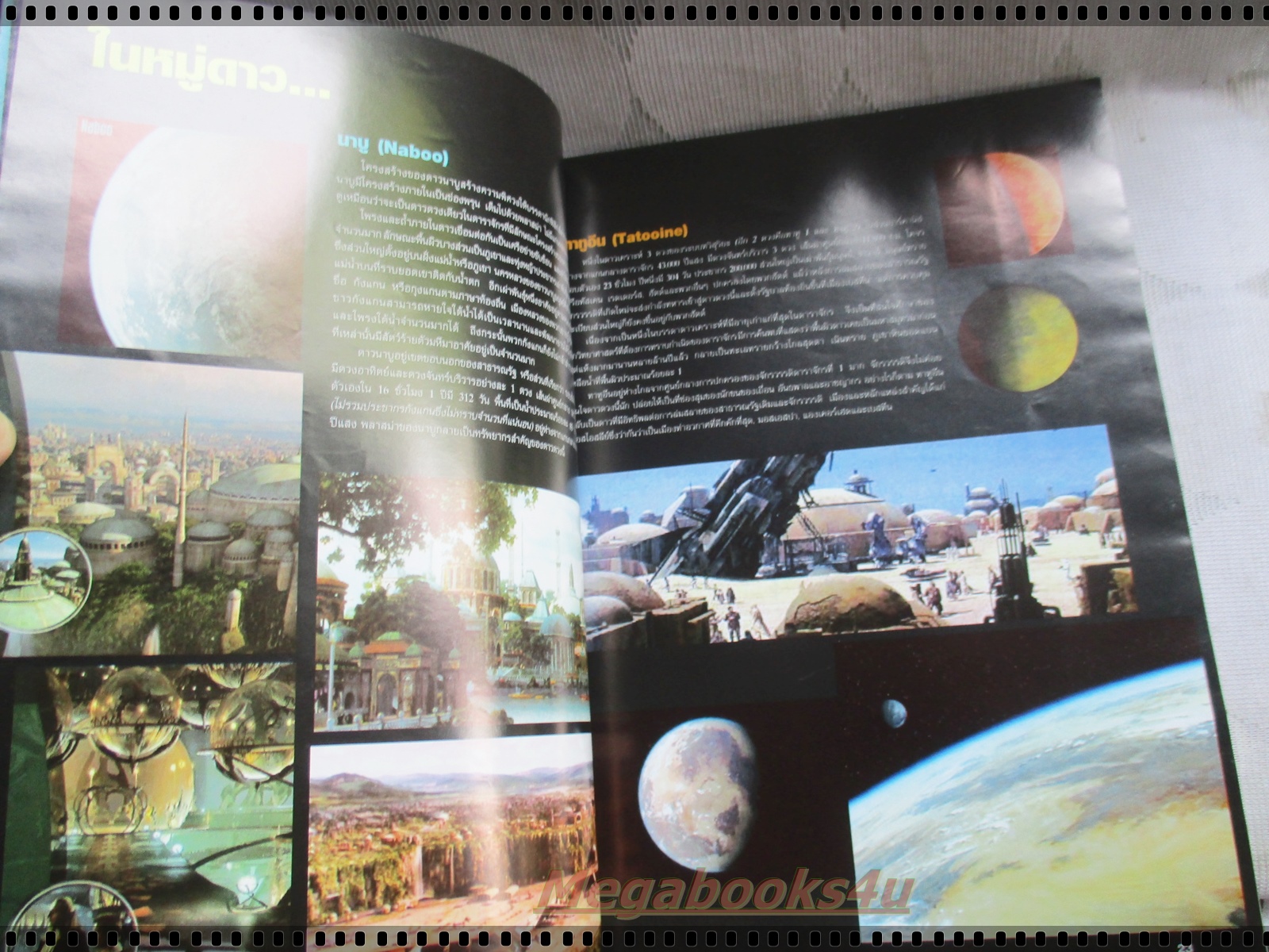 นิตยสารSTARPICS สตาร์พิค SPxxx ฉบับพิเศษ STAR WARS