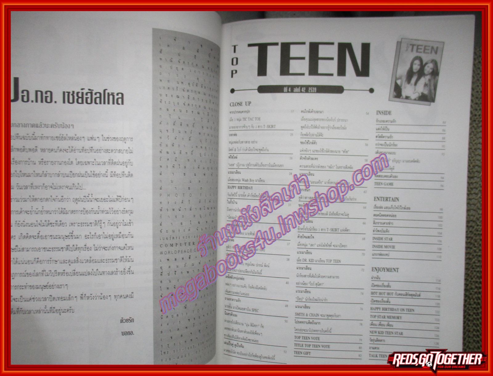 นิตยสารTOP TEEN ฉบับ42 ปี2539 ปก tic tac toe