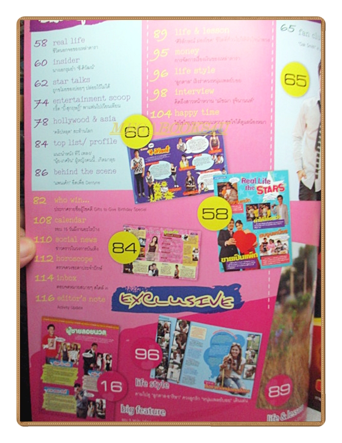 นิตยสารIN,IN MAGAZINE เล่ม074 MAR.2008 ปกหญิง ฌัชฌา สภาพดี