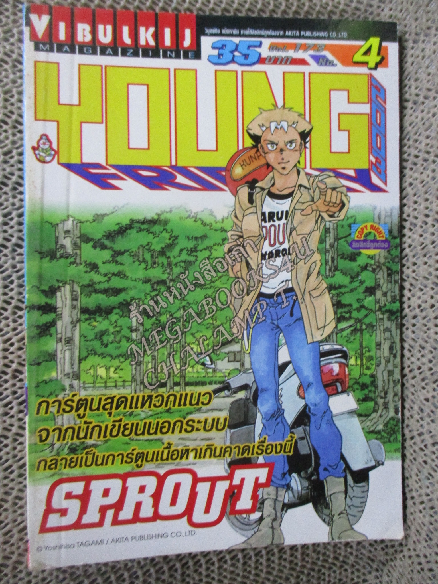 YOUNG FRIDAY Vol.04/173 ปี2003 การ์ตูนรายสัปดาห์