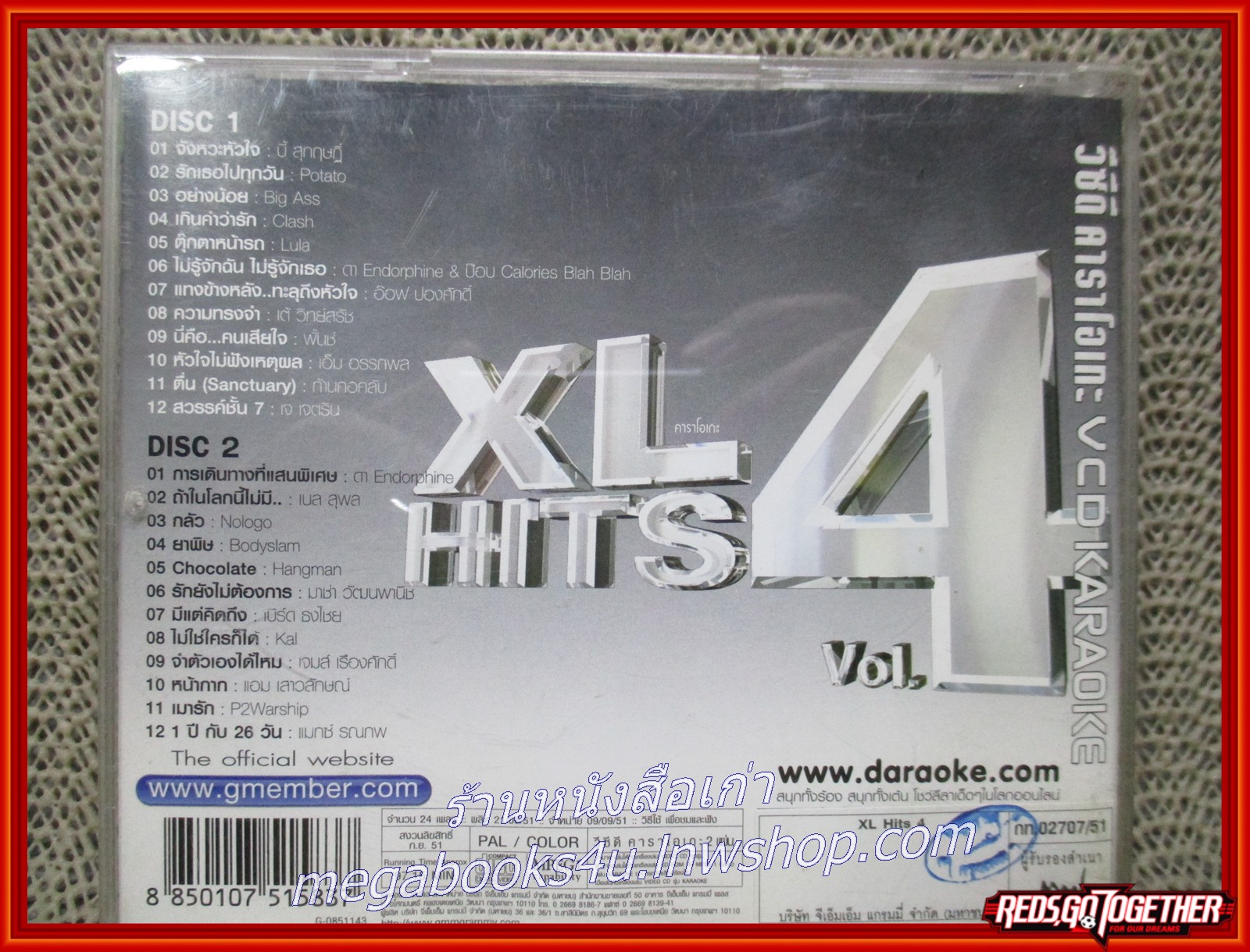 ซีดีเพลงไทยสากล คาราโอเกะ อัลบั้ม XL HITS VOL.04