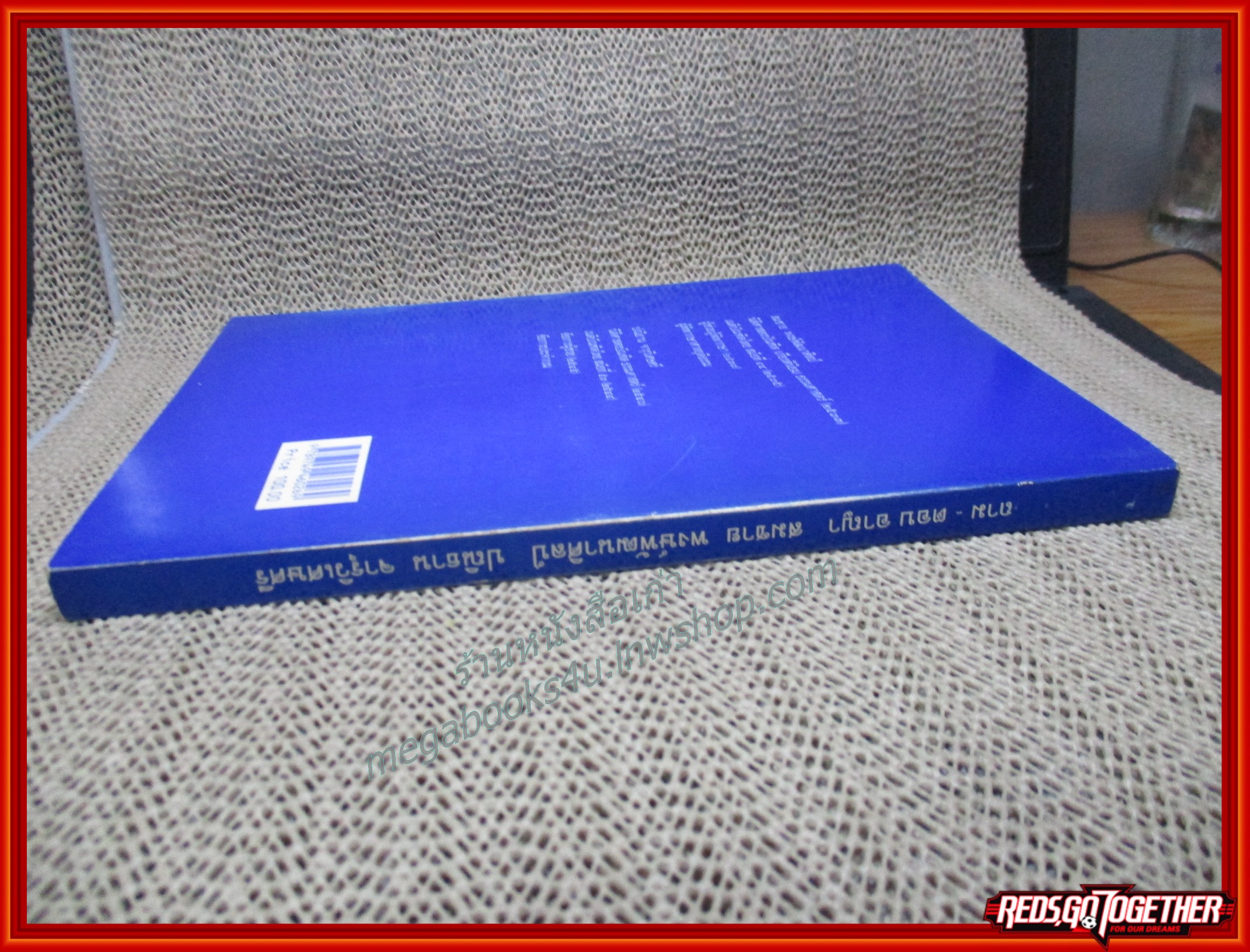 ตอบข้อสอบกฎหมายอย่างไรให้ได้คะแนน ถาม-ตอบ วิ.อาญาจากฎีกาและกฎหมายใหม่ถึงปี 2548 / สมชาย พงษ์พัฒนาศิลป์