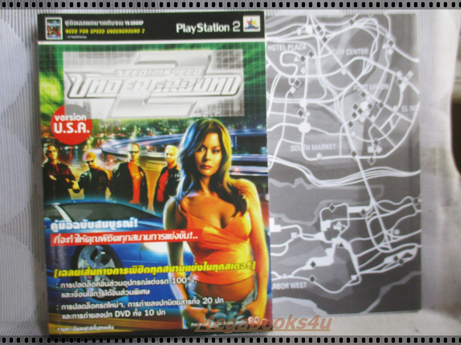คู่มือเฉลยเกมส์ NEED FOR SPEED UNDERGROUND มีแผนที่แถม