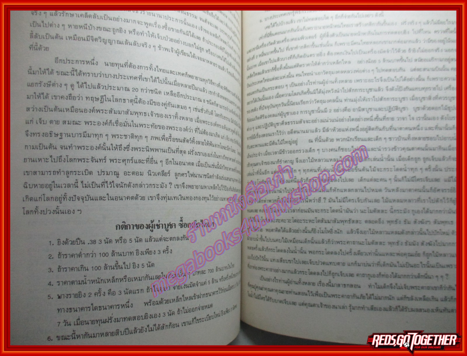 ประวัติเหล็กไหลสะใบแก้ว อนุสรณ์เนื่องในโอกาสทำบุญวันเกิด พระครูปัณณาธุราทร วัดเขาชายธงวราราม