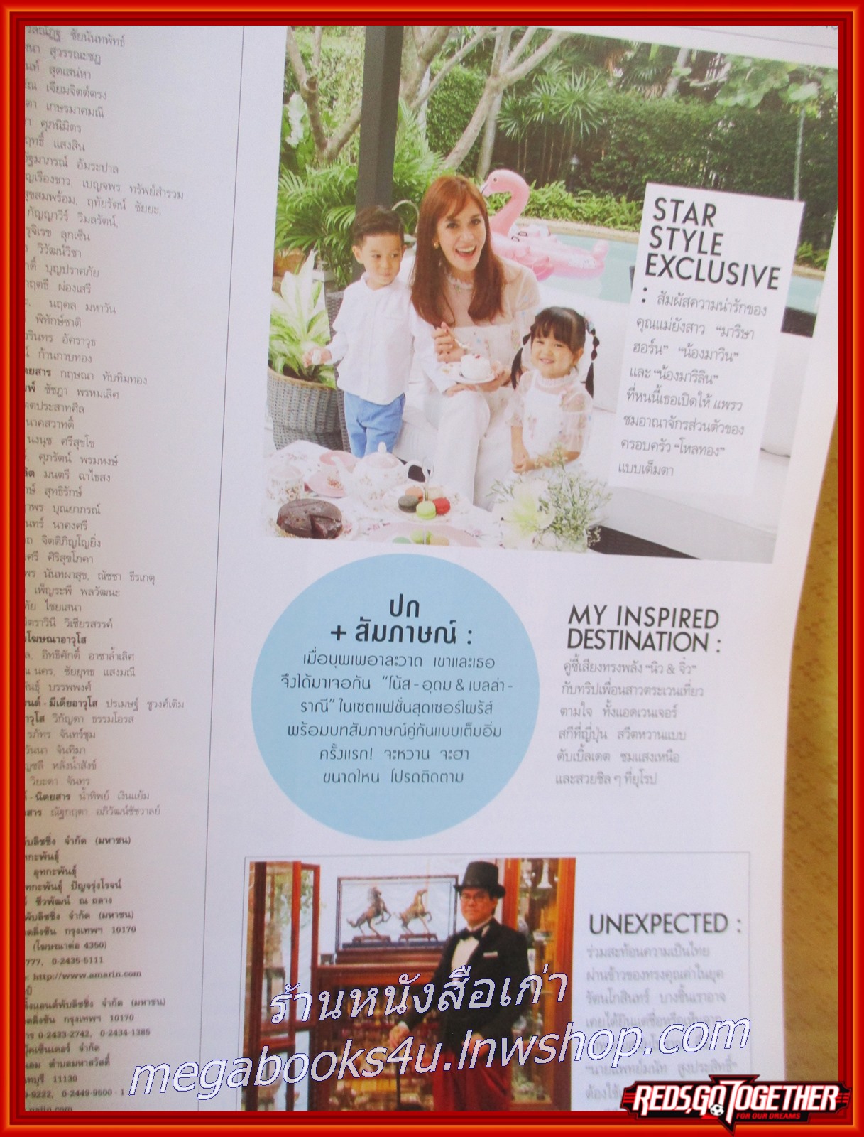 นิตยสารแพรว ฉบับที่931 ปี2561 ปก โป๊ป ธนวรรธน์ วรรธนะภูติ