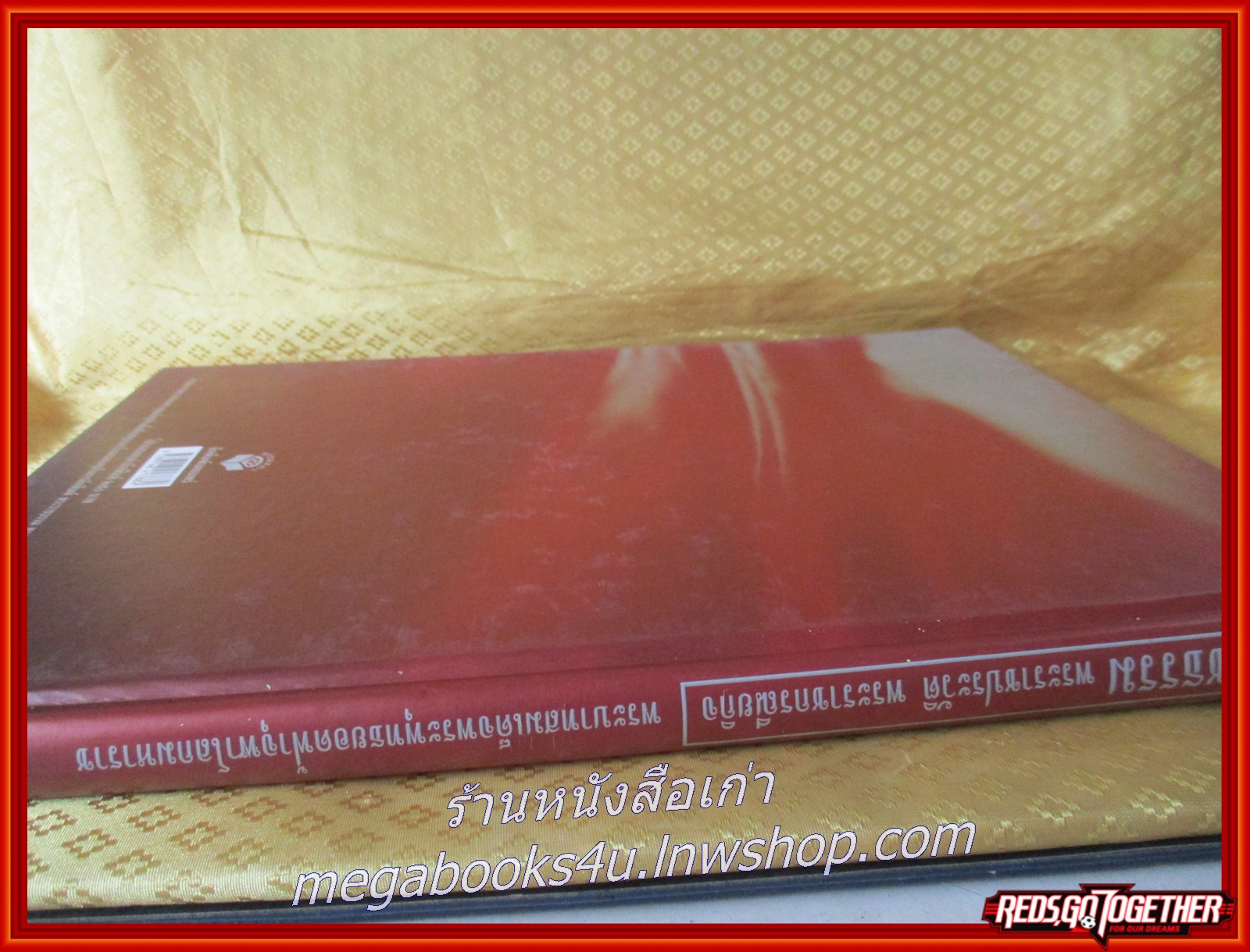 หนังสือ พระราชธรรม พระราชประวัติ พระราชกรณียกิจ พระบาทสมเด็จพระพุทธยอดฟ้าจุฬาโลก