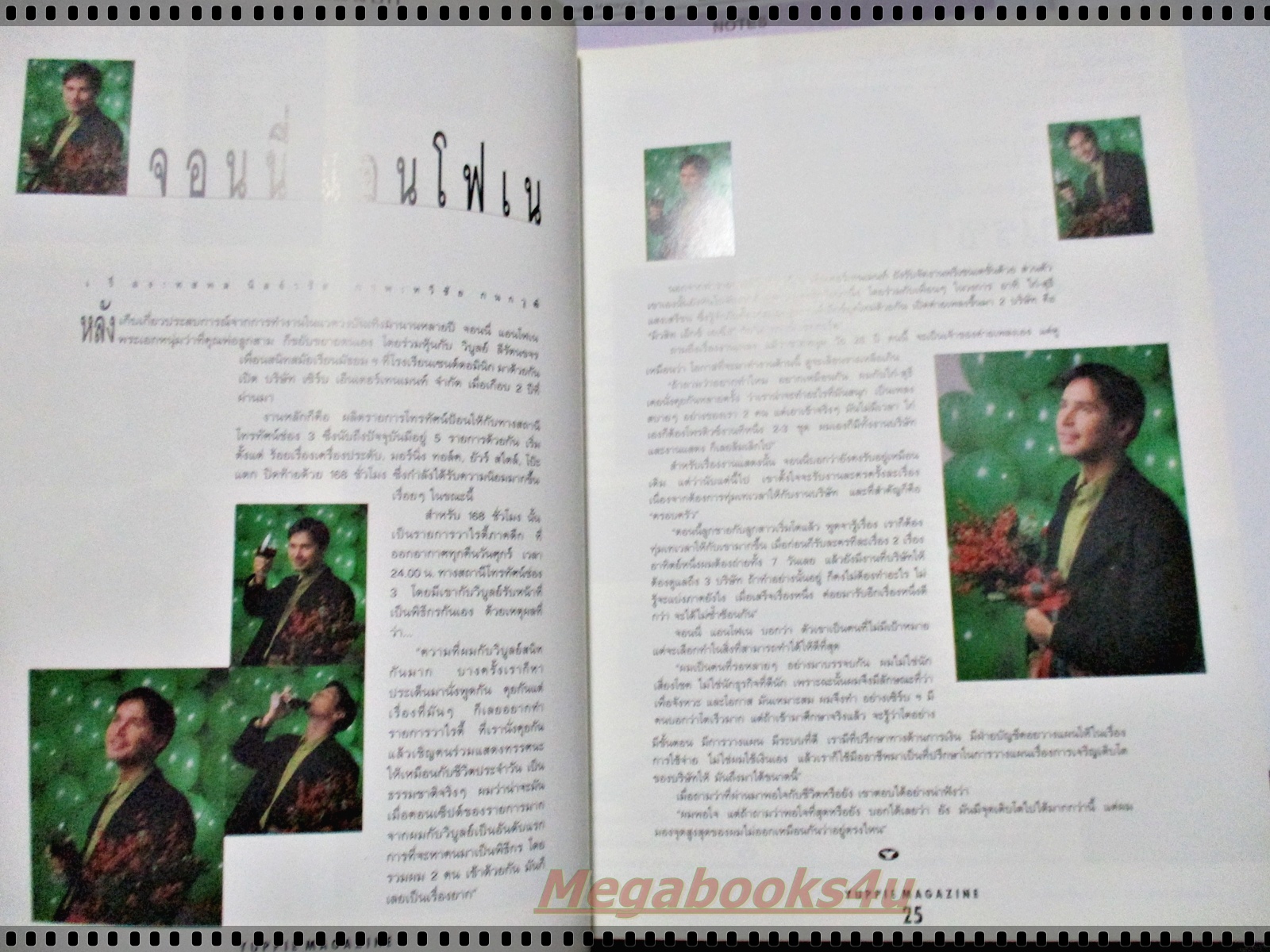 นิตยสารYUPPIE ฉบับที่030 ปี2539 ปก จอนนี่ แอนโฟเน