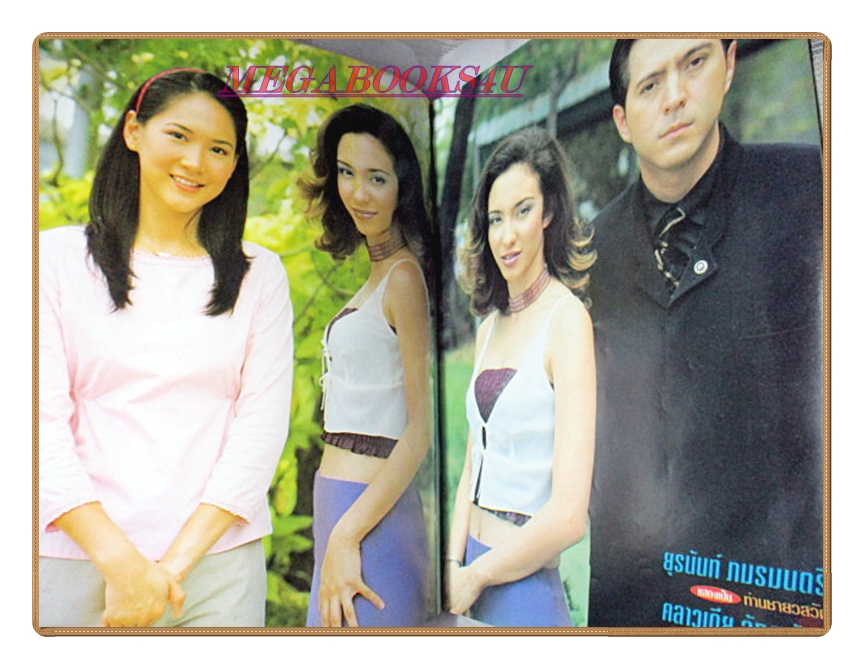 นิตยสารเรื่องย่อละครโทรทัศน์ เงา ปี2543 สภาพดี ยุรนันท์ ภมรมนตรี อินทิรา แดงจำรูญ