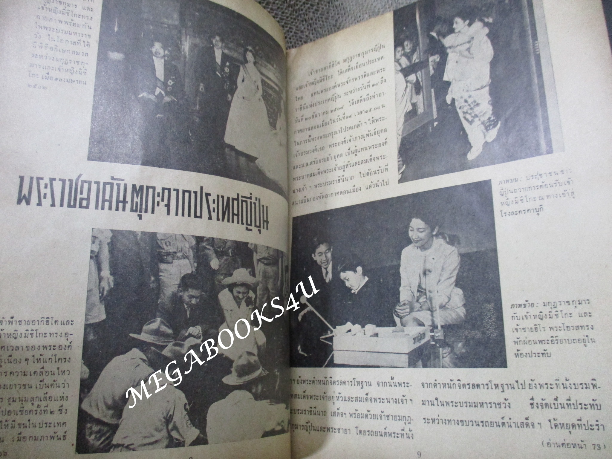 นิตยสาร อ.ส.ท. ปีที่05 ฉบับที่06 ปี2508 ปก อาภัสรา หงสกุล ตำหนิ มีรอยแหว่งที่ปกหลัง / ไม่มีภาพหน้ากลาง