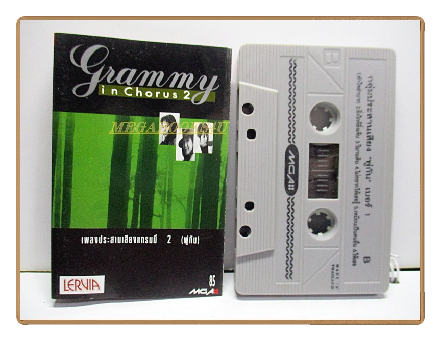 เทปเพลงไทยสากล GRAMMY IN CHORUS 2