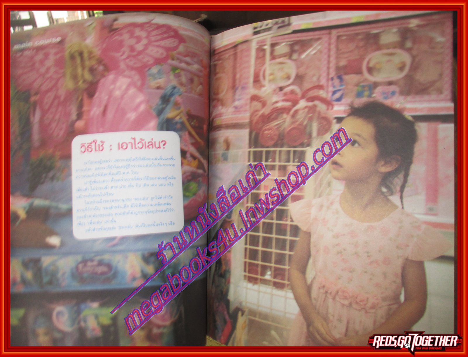 นิตยสารA DAY ฉบับที่082 ปี2550 ปกเล่นไม่เลิก