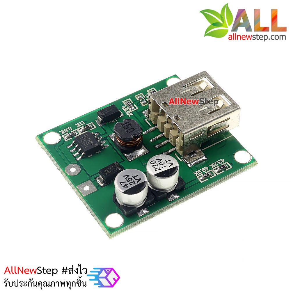 โมดูลแปลงไฟ Step down 5-20V เป็น 5V 2A แบบ USB กระแสสูงสุด 2A พร้อมกล่อง