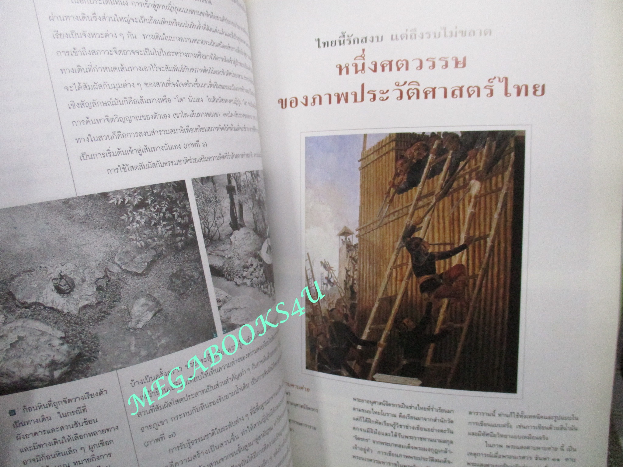 นิตยสารสารคดี ฉบับที่177 ตุลาคม พ.ศ.2542,กระซู่,นิติเวชศาสตร์,ผู้นำเด็กแฝด กระเหรี่ยงติดอาวุธ