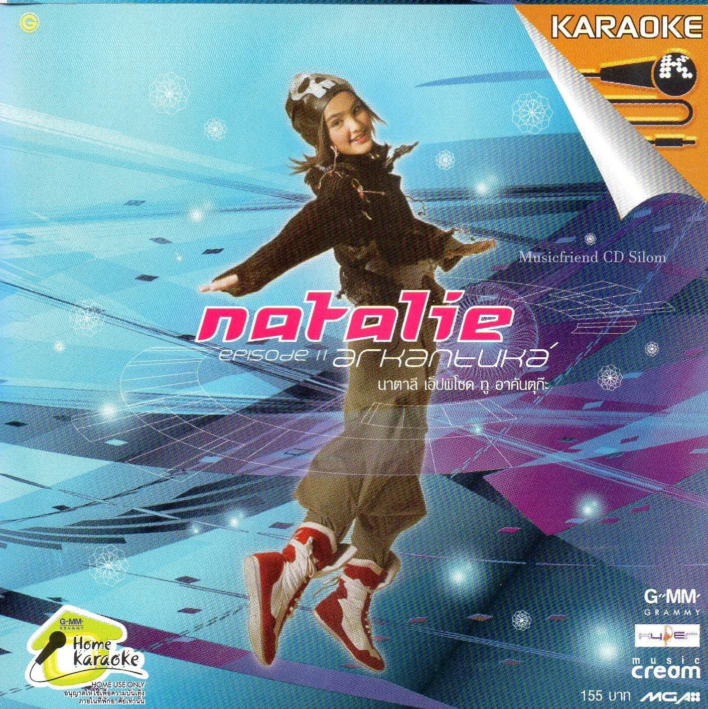 VCD Karaoke,Natalie - Episode II arkantuka (อาคันตุกะ)(นาตาลี)(วีซีดี คาราโอเกะ)(2545)