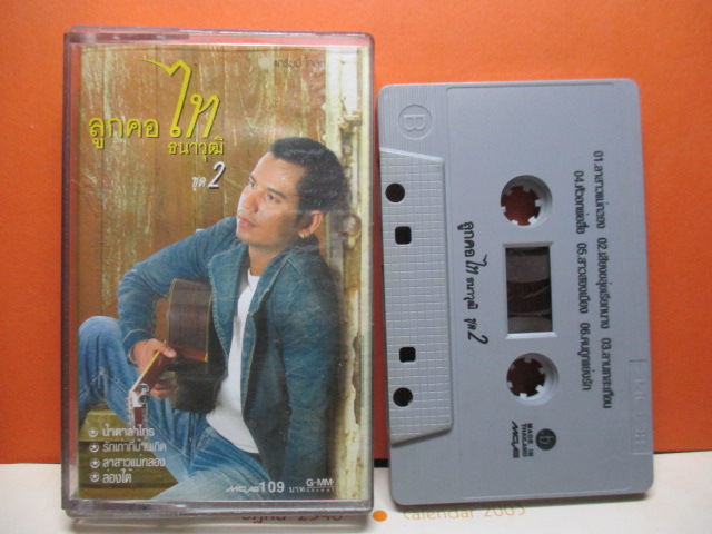 เทปเพลงไทยสากล ไท ธนาวุฒิ ชุด ลูกคอไท#2
