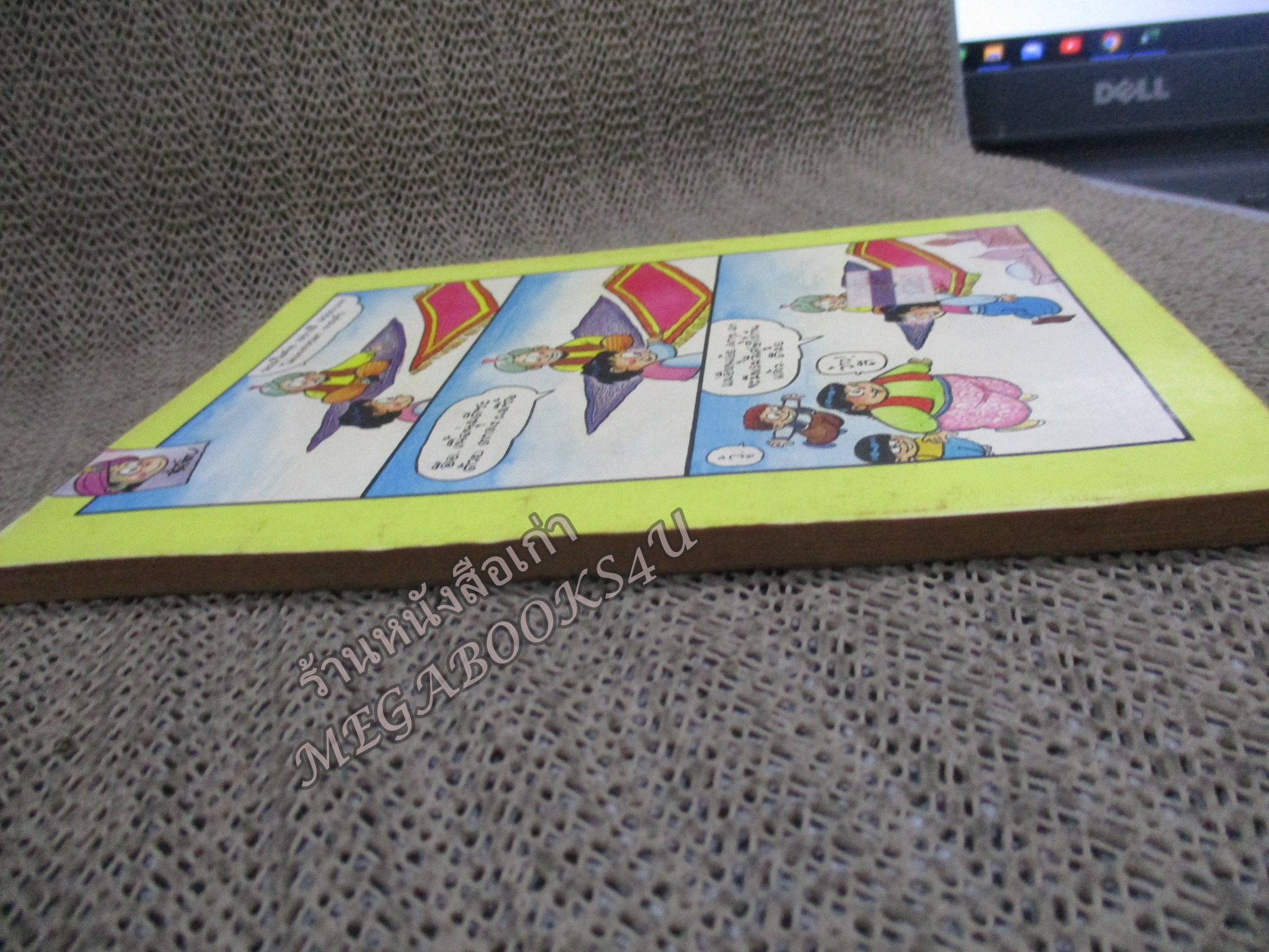 คนอลเวง โดยนิค ฉบับที่01 ปก10 บาท สันซีด