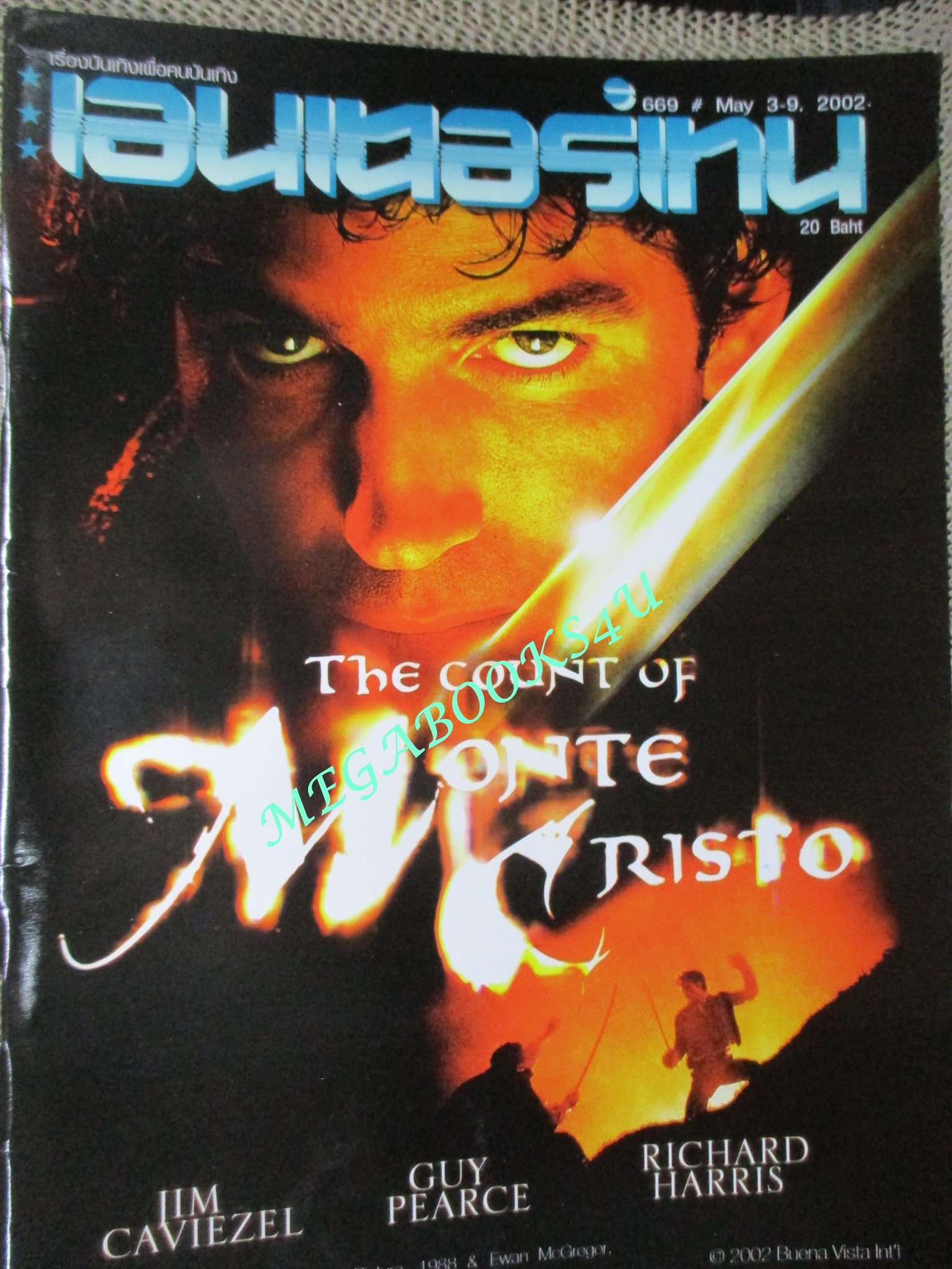 นิตยสารเอนเตอร์เทน Entertain ฉบับที่0669 ปี2545 ปก The Count of Monte Cristo ดวลรัก ดับแค้น