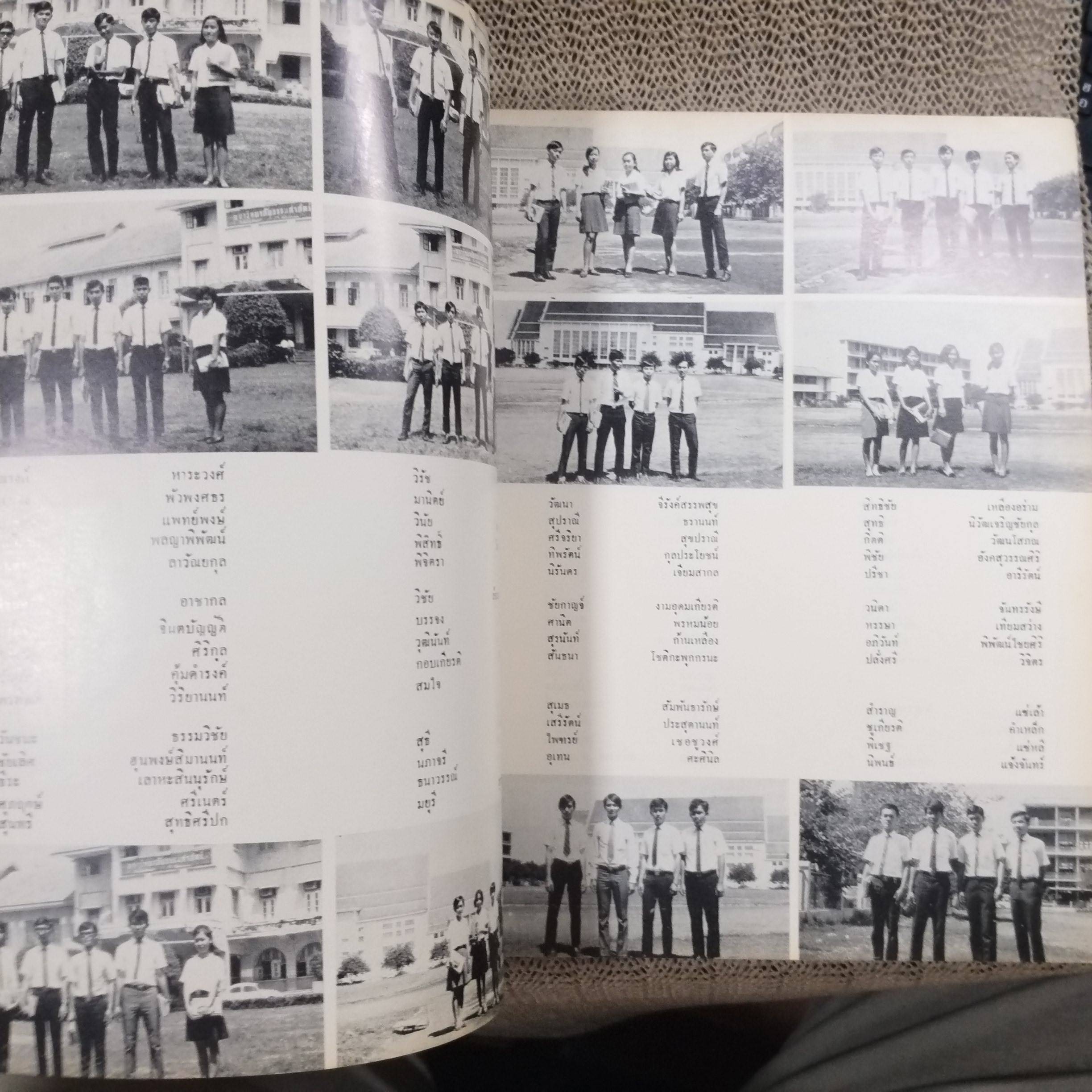 หนังสือ อนุสรณ์คณะเศรษฐศาสตร์ มหาวิทยาลัยธรรมศาสตร์ ปี2512