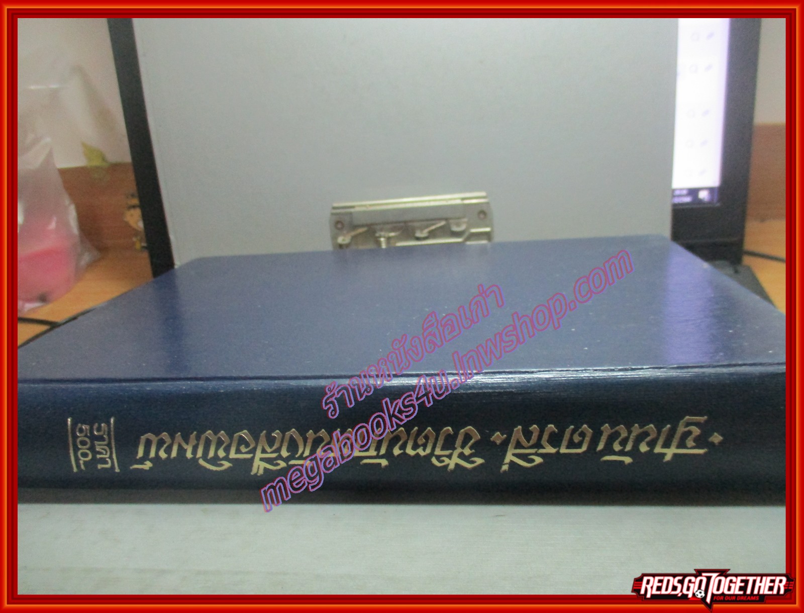 หนังสือ ฐานันดรสี่ - ชีวิตนักหนังสือพิมพ์ โดย ประยุทธ สิทธิพันธ์