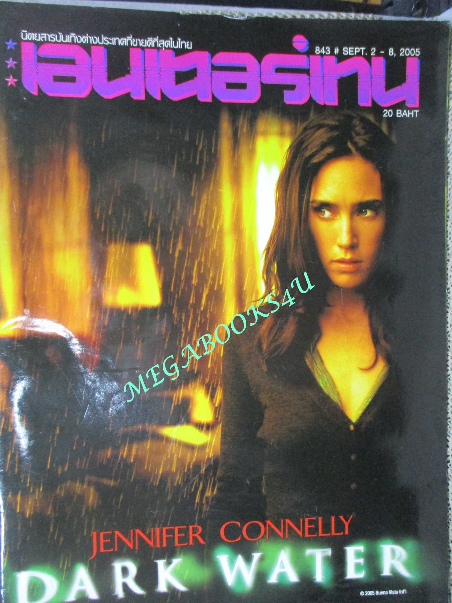 นิตยสารเอนเตอร์เทน Entertain ฉบับที่0843 ปี2548 ปก Dark Waters พลิกน้ำเน่าคดีฉาวโลก