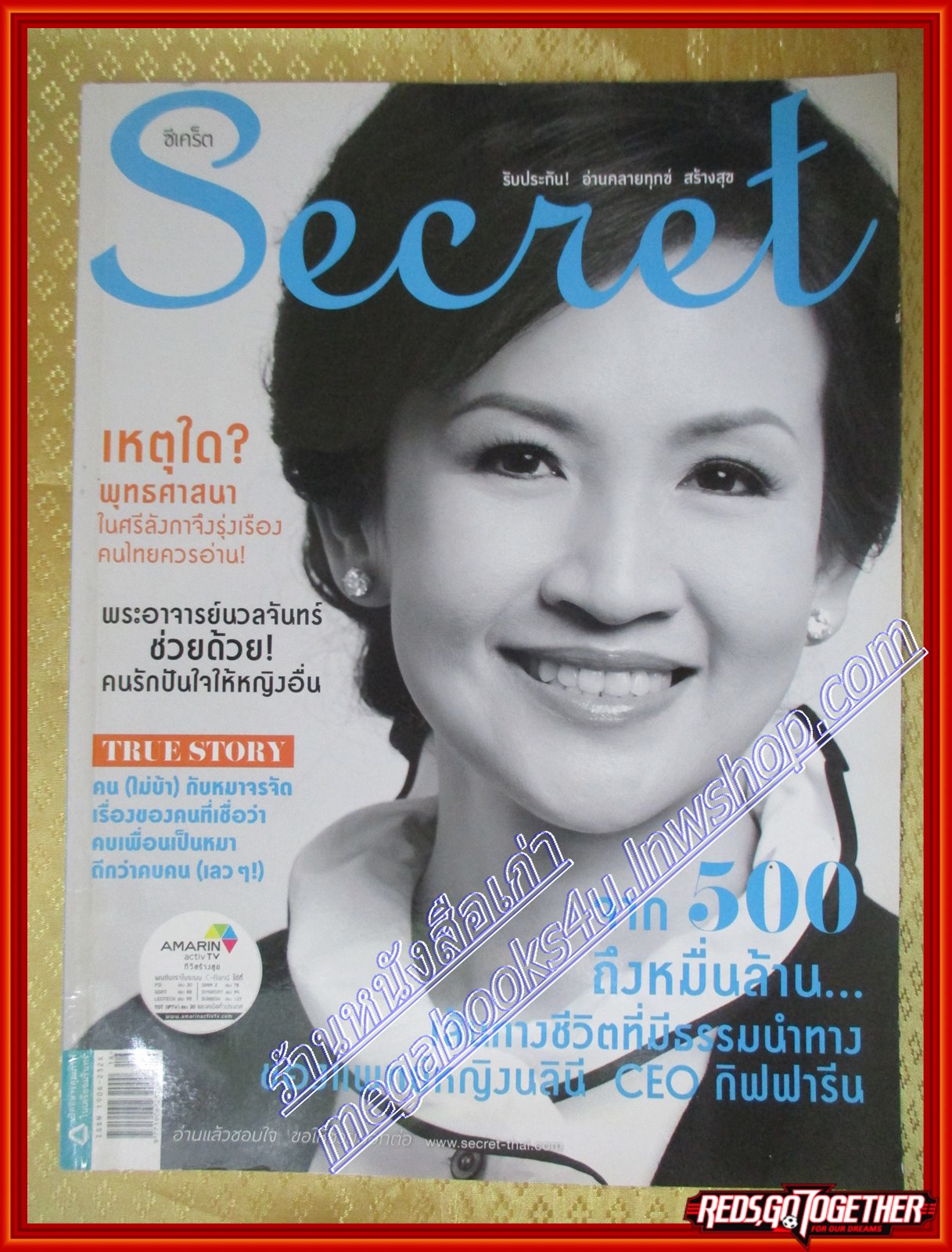 นิตยสารซีเคร็ต นิตยสารSECRET ฉบับที่124 ปี2556 ปก แพทย์หญิงนลินี
