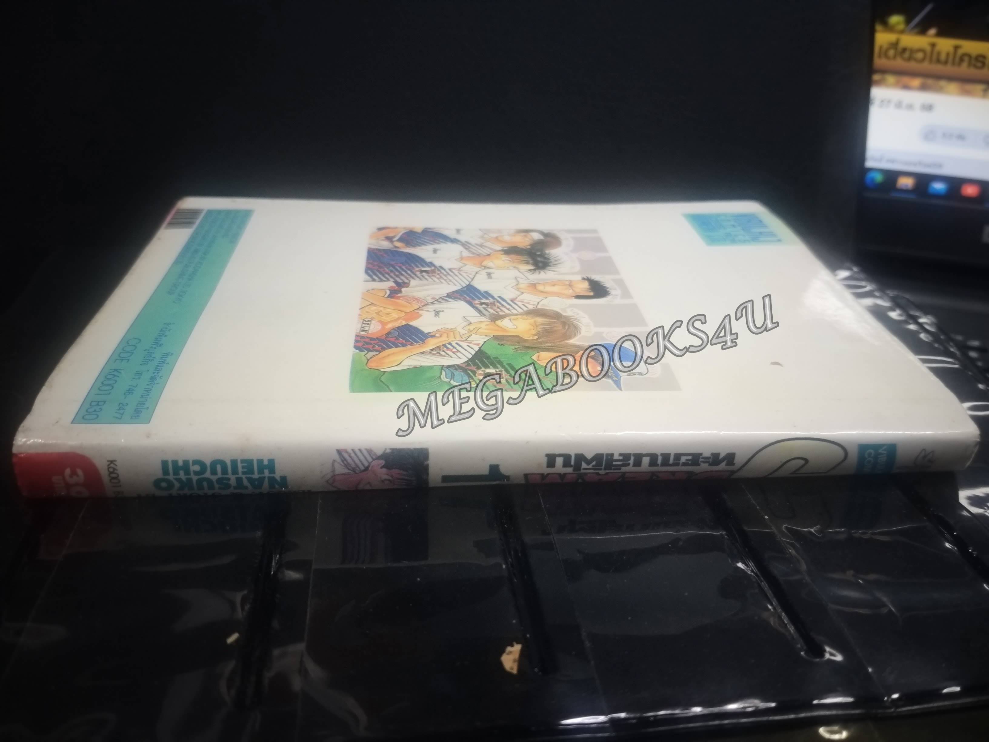 Jdream ทะยานสู่ฝัน เล่ม01 โดย NATSUKO HEIUCHI สนพ.วิบูลย์กิจ