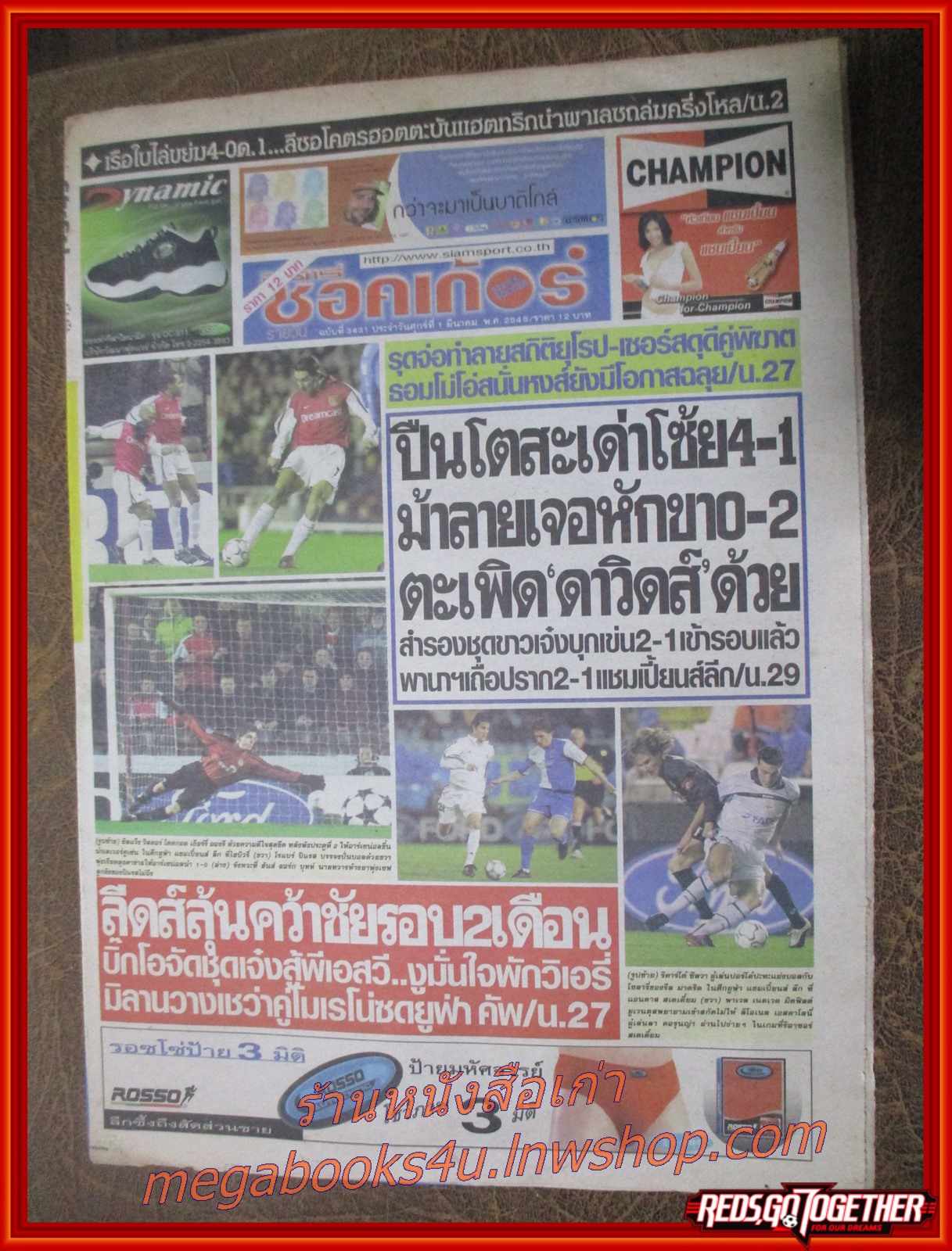 หนังสือพิมพ์ สตาร์ซอคเกอร์ ฉบับที่3431 ปี2545