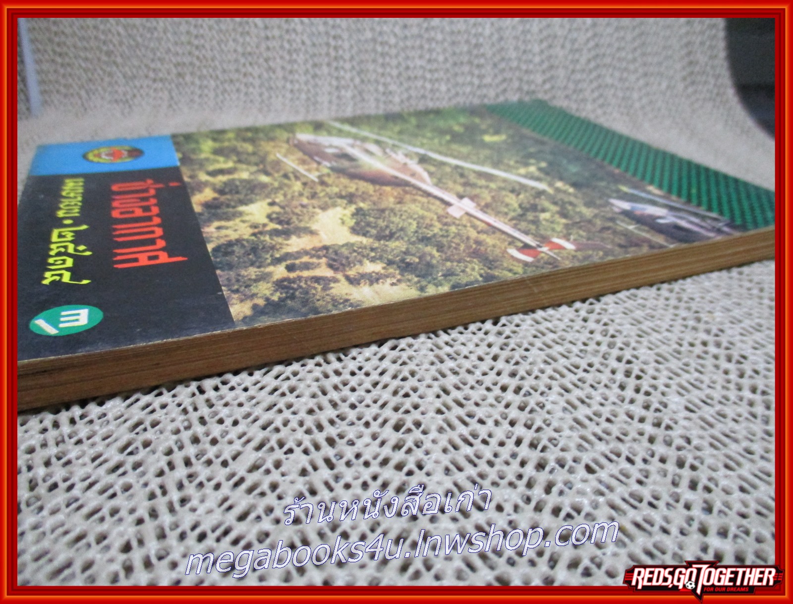 นิตยสาร ช่างอากาศ ปีที่25 ฉบับที่04 เมษายน 2514