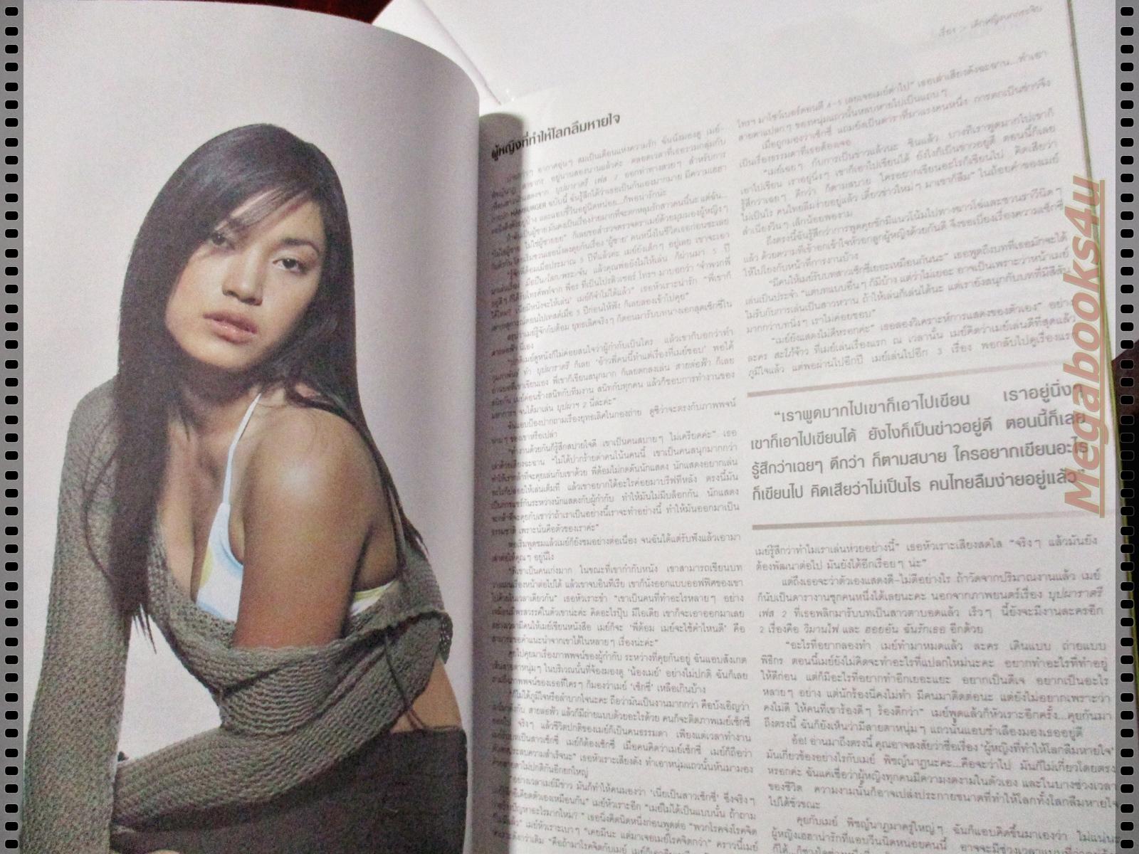 นิตยสารHAMBURGER เล่ม062 ปี2548 ปก พลอย เฌอมาลย์