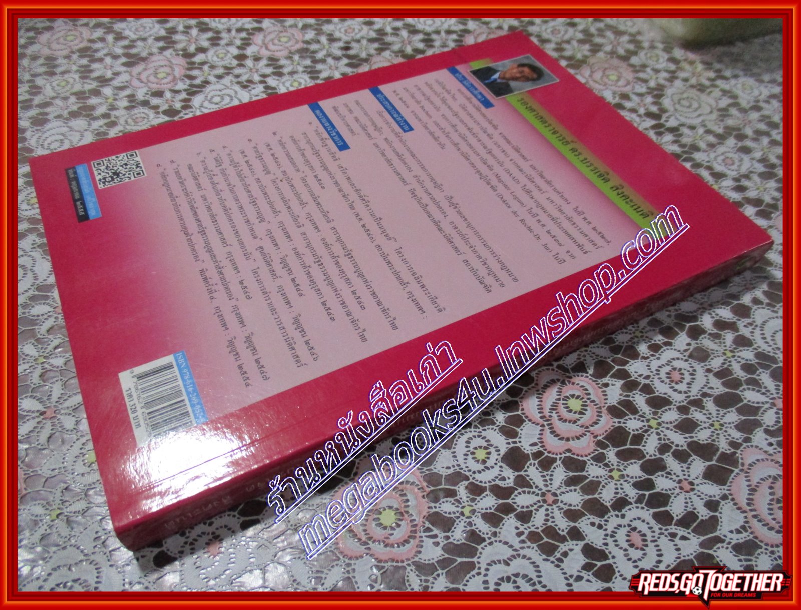 หนังสือ หลักพื้นฐานของสิทธิเสรีภาพ และศักดิ์ศรีความเป็นมนุษย์ โดย ศาสตราจารย์ ดร.บรรเจิด สิงคะเนติ (หนังสือบ้าน มือสอง) (สภาพ85-95%)