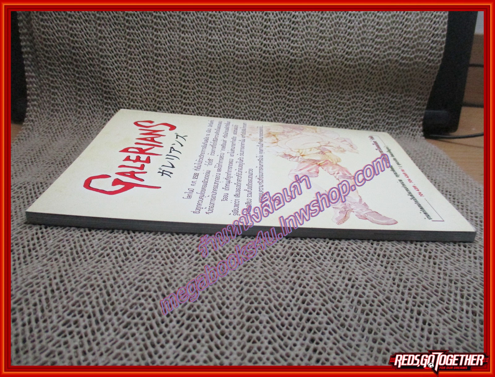 หนังสือคู่มือเฉลยเกมส์ GALERIANS