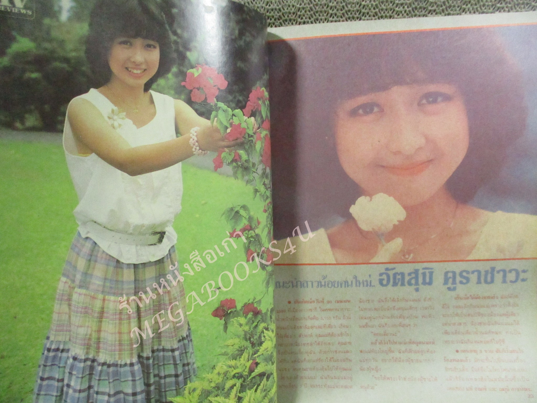 นิตยสารTV REVIEWS ทีวีรีวิว ฉบับที่148 ปี2527