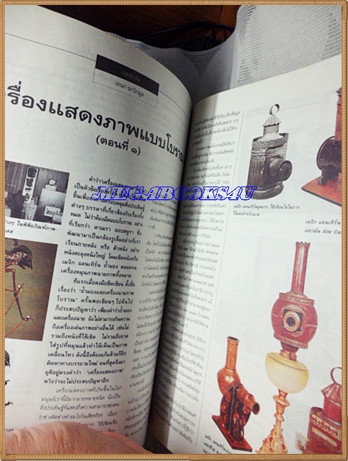 นิตยสารสารคดี ฉบับที่077 ปีที่07 ก.ค. 2534,ช้างไทย,นาแห้ง,พิธีเลี้ยงผี,เที่ยวสมุทรสงคราม