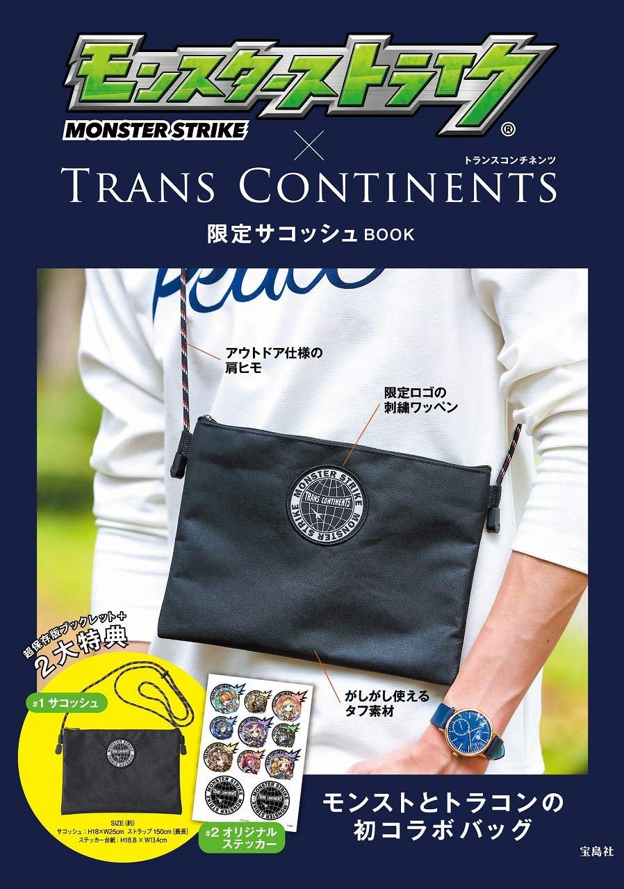 ❌เลิกจำหน่าย❌ กระเป๋าสะพาย Monster Strike × TRANS CONTINENTS Limited Sakosh